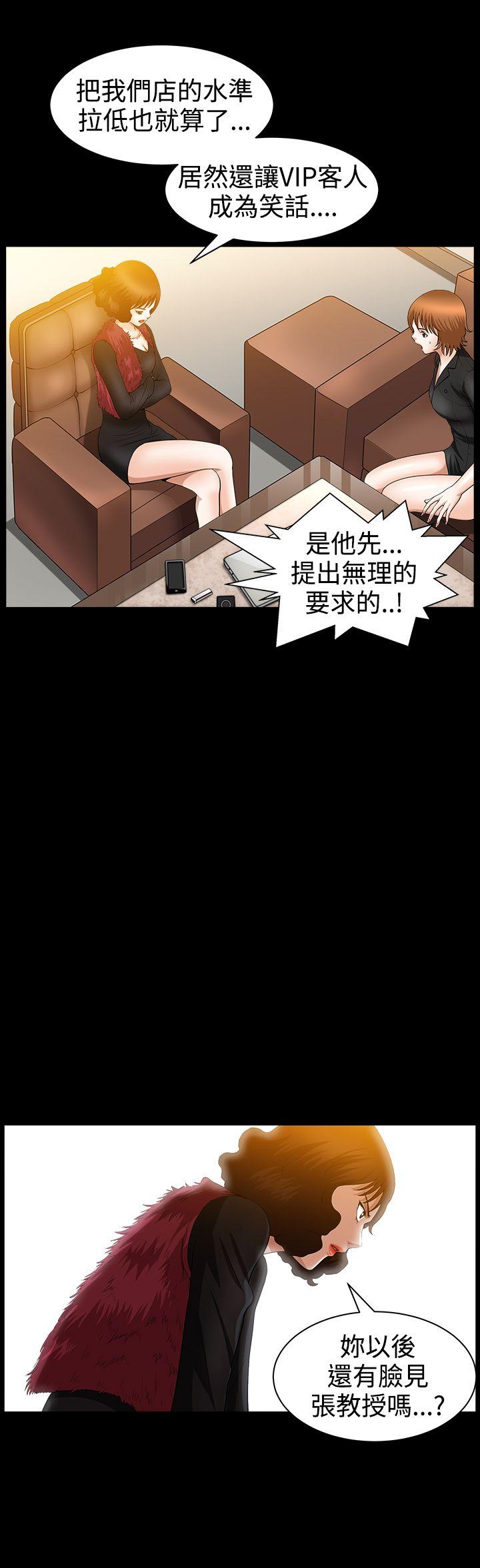 人妻性解放3:粗糙的手 第37話 第6页