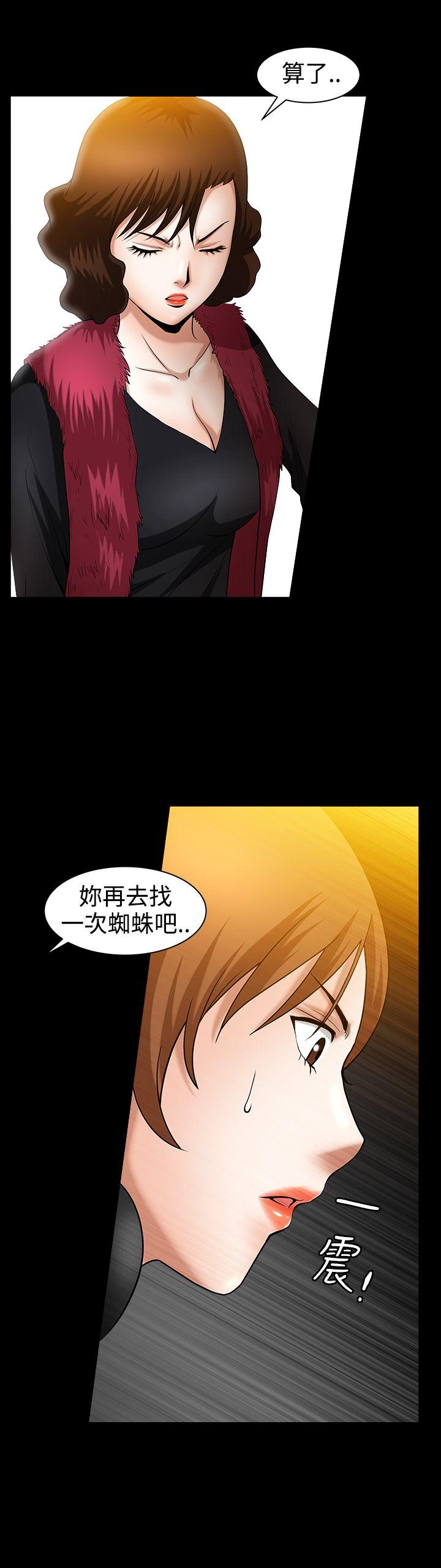 人妻性解放3:粗糙的手 第37話 第7页