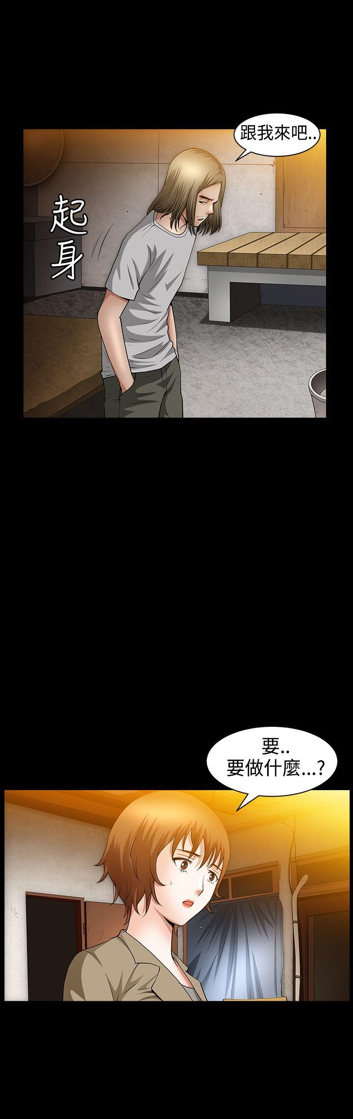 人妻性解放3:粗糙的手 第37話 第11页