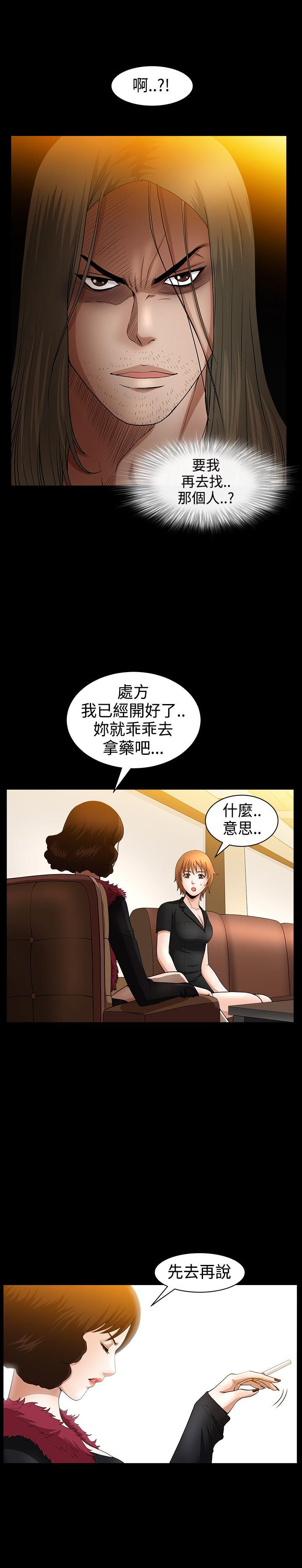 人妻性解放3:粗糙的手 第37話 第8页
