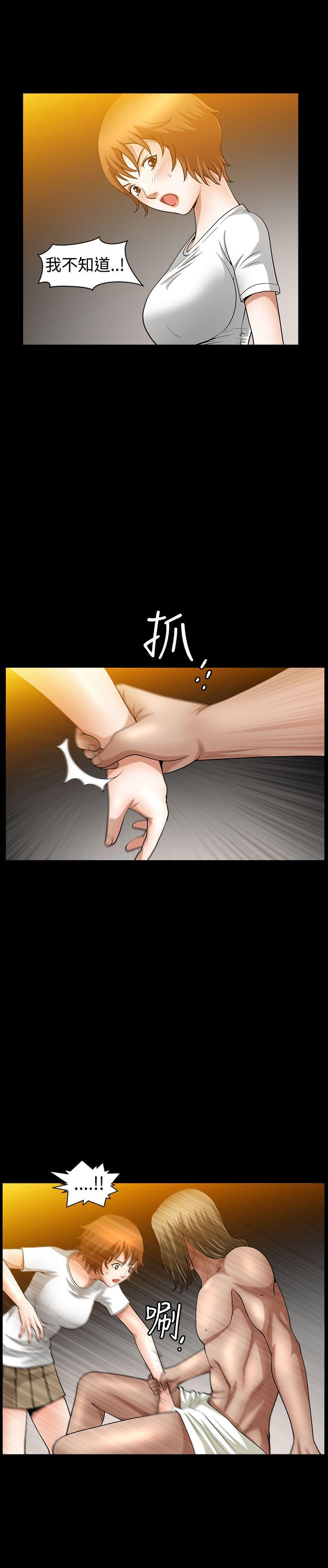 人妻性解放3:粗糙的手 第37話 第18页