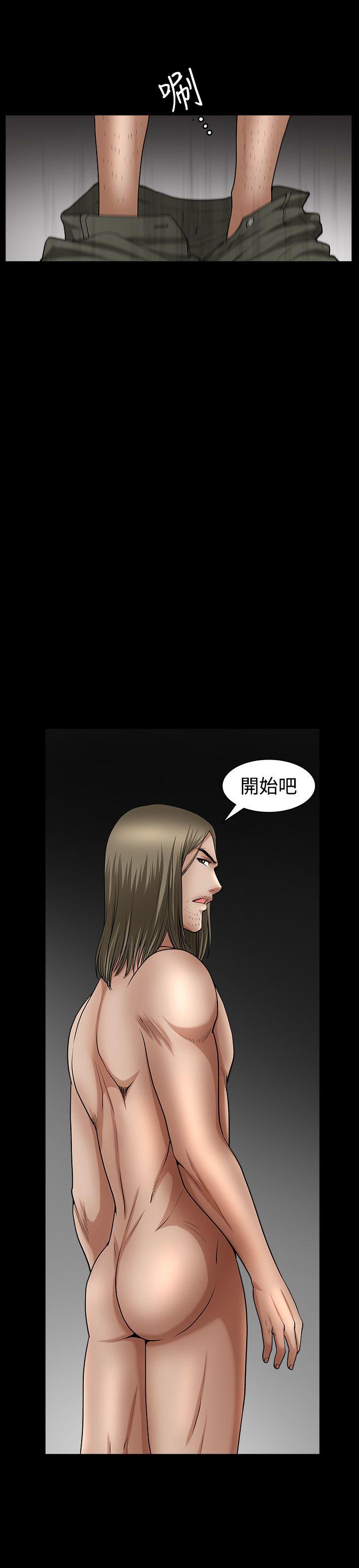 人妻性解放3:粗糙的手 第37話 第14页
