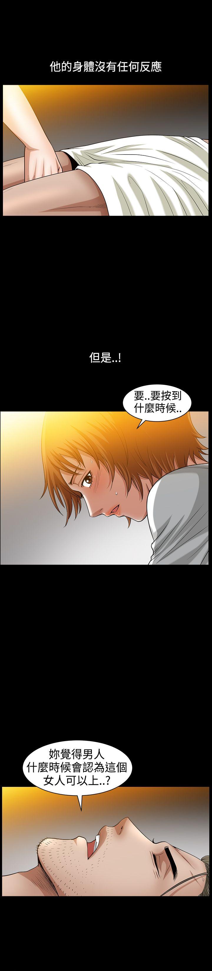 人妻性解放3:粗糙的手 第37話 第16页