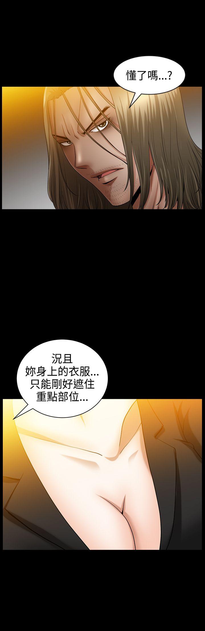 人妻性解放3:粗糙的手 第37話 第21页