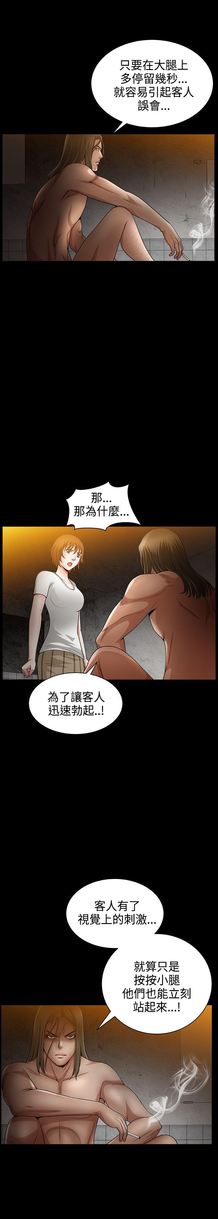 人妻性解放3:粗糙的手 第37話 第23页