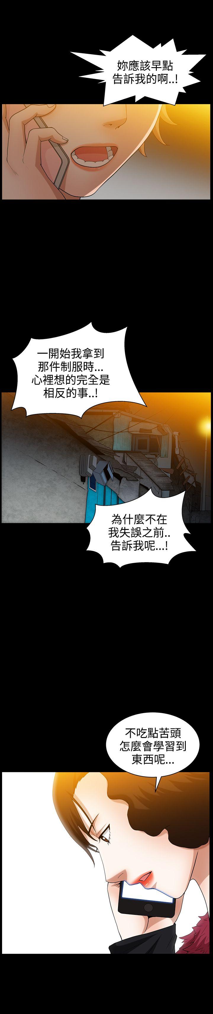 人妻性解放3:粗糙的手 第38話 第4页
