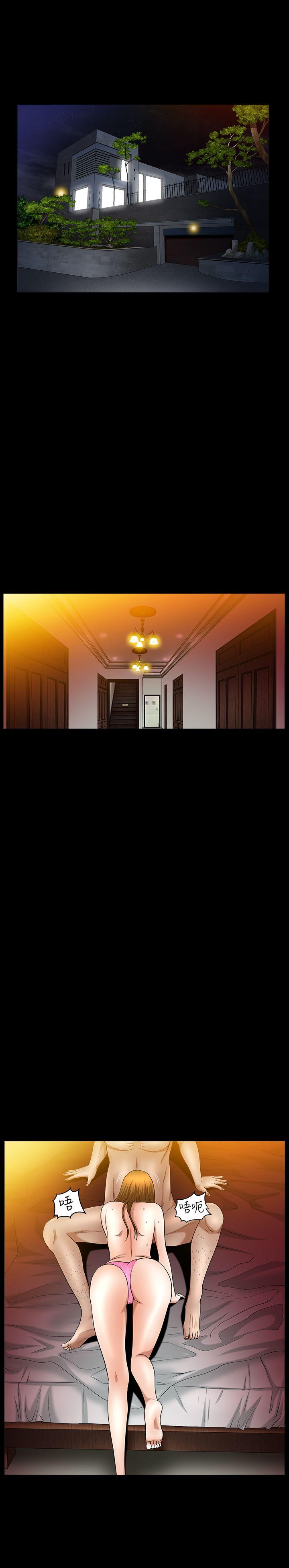 人妻性解放3:粗糙的手 第38話 第8页