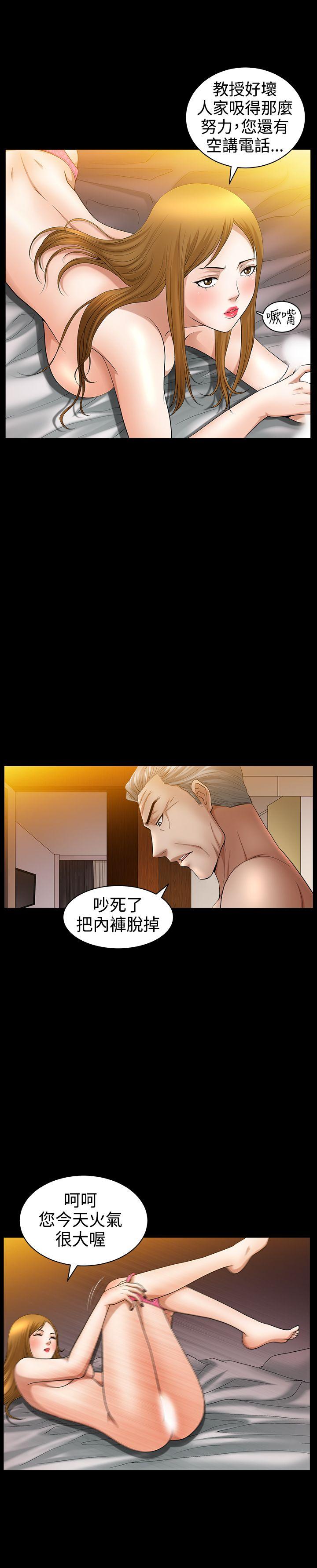 人妻性解放3:粗糙的手 第38話 第14页
