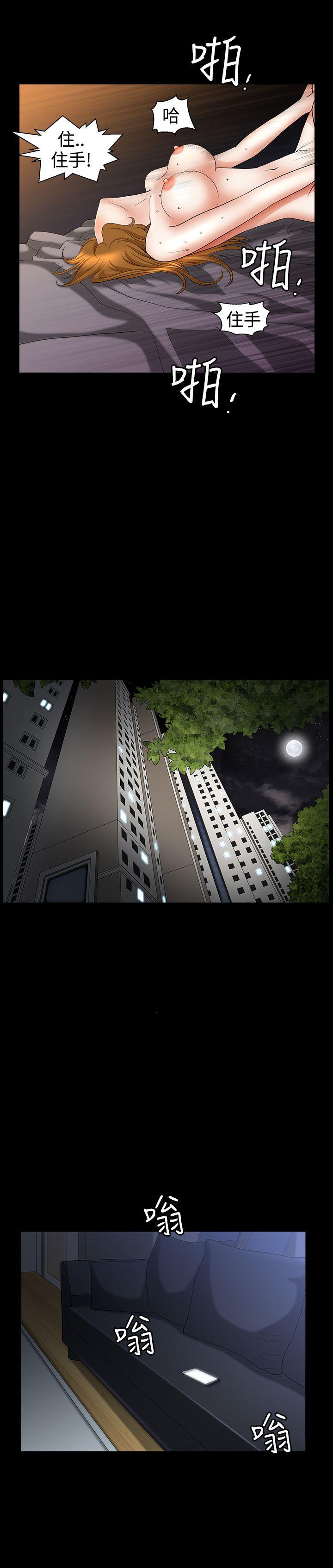 人妻性解放3:粗糙的手 第38話 第20页
