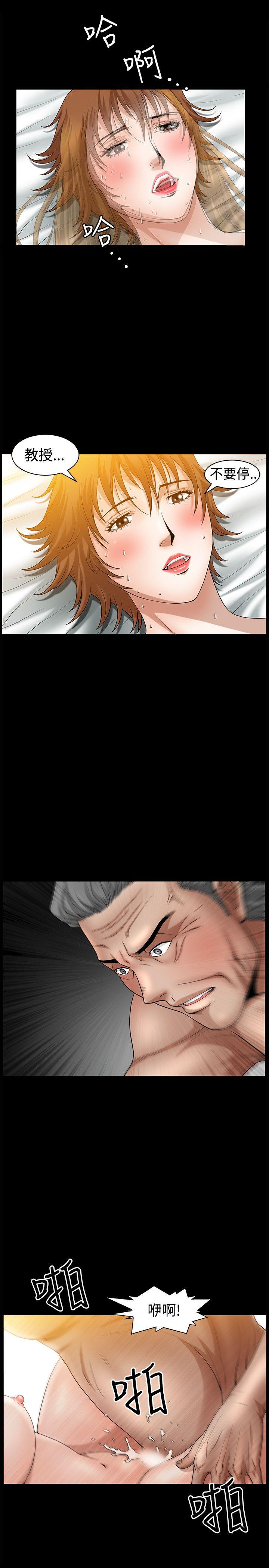 人妻性解放3:粗糙的手 第38話 第17页