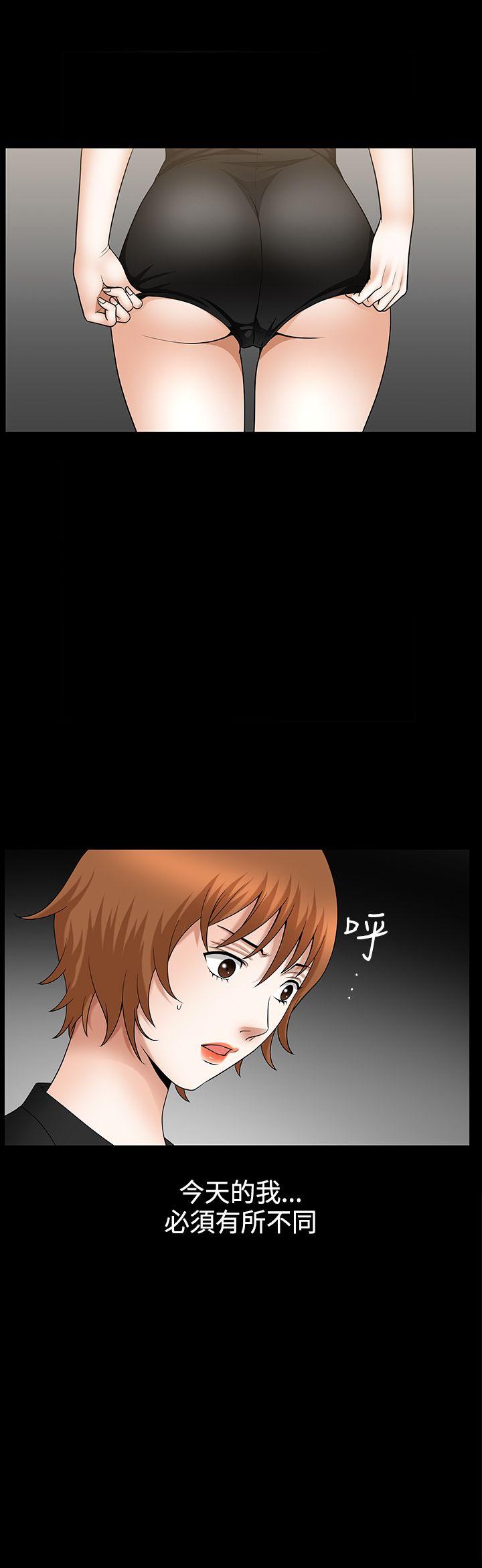人妻性解放3:粗糙的手 第38話 第26页