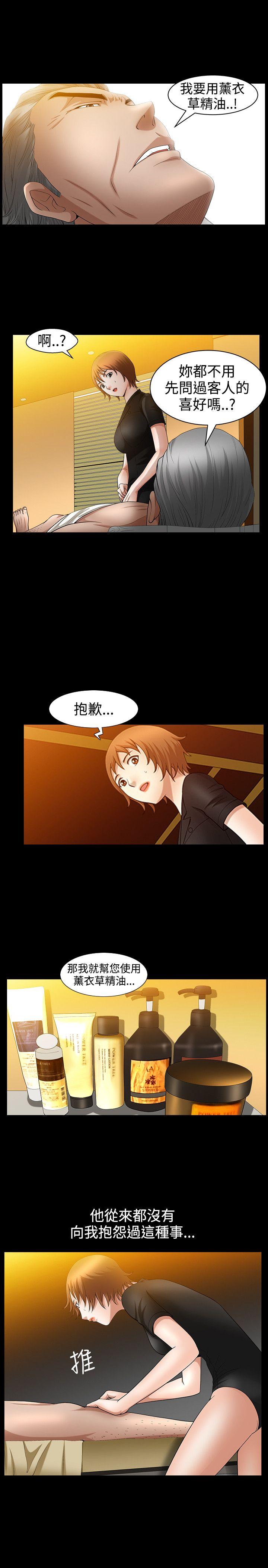 人妻性解放3:粗糙的手 第39話 第4页