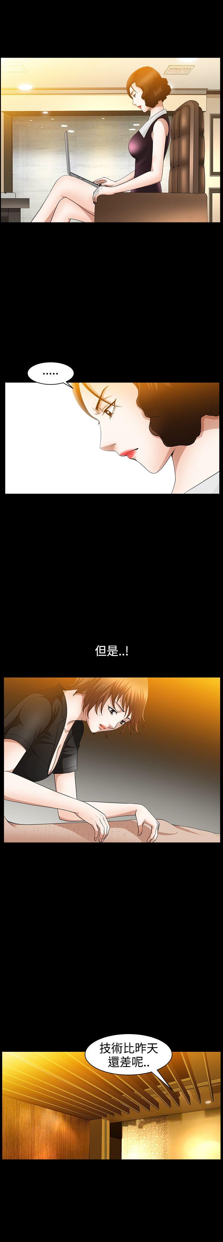 人妻性解放3:粗糙的手 第39話 第7页