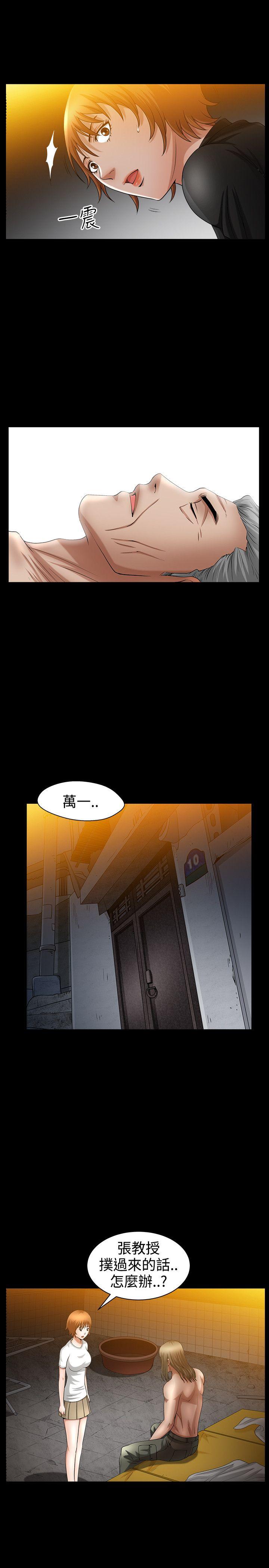 人妻性解放3:粗糙的手 第39話 第8页
