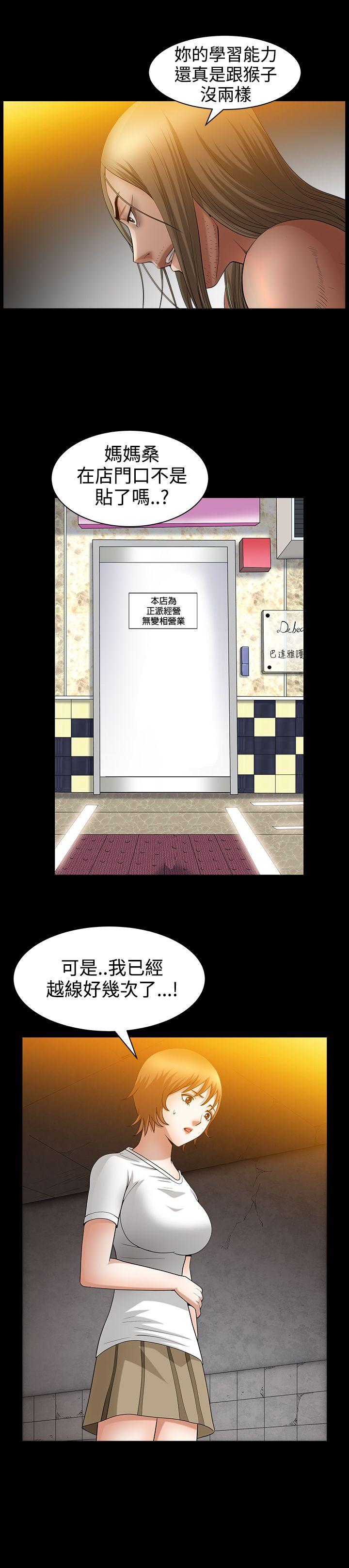 人妻性解放3:粗糙的手 第39話 第10页