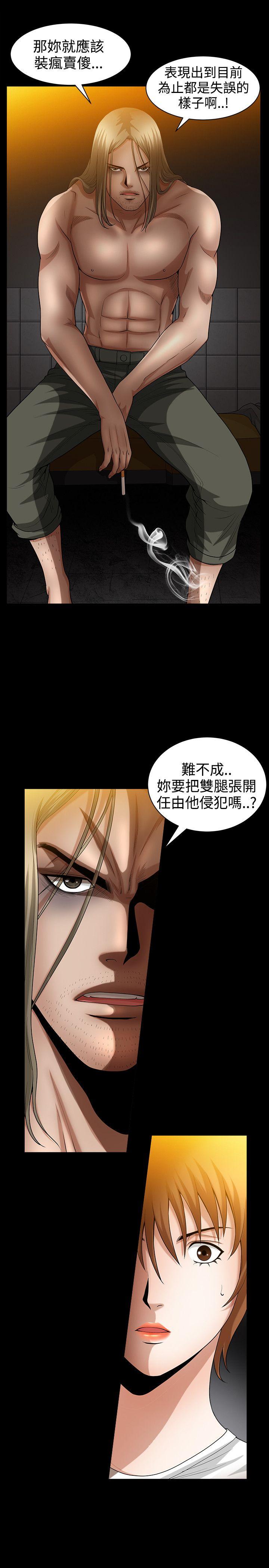 人妻性解放3:粗糙的手 第39話 第11页