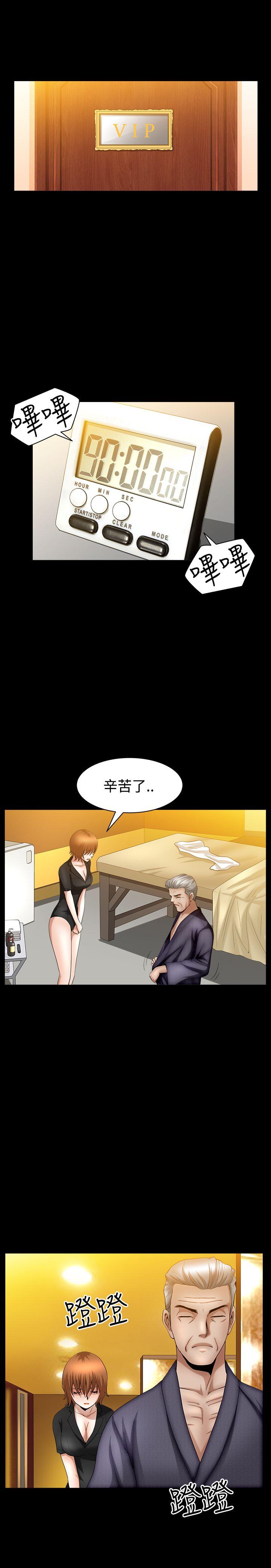 人妻性解放3:粗糙的手 第39話 第13页