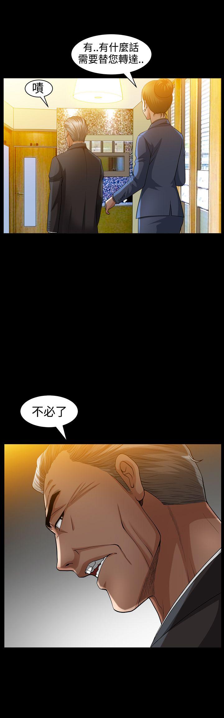 人妻性解放3:粗糙的手 第39話 第15页