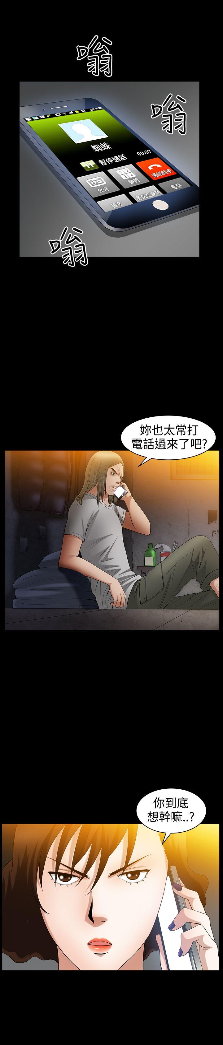 人妻性解放3:粗糙的手 第39話 第18页