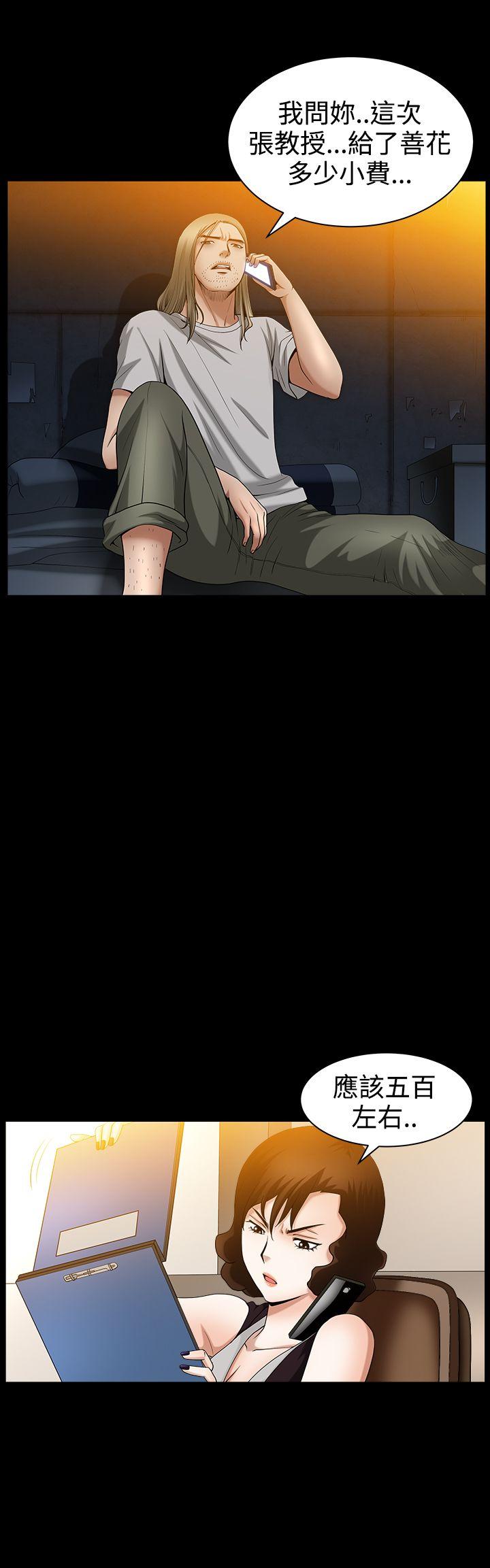 人妻性解放3:粗糙的手 第39話 第21页