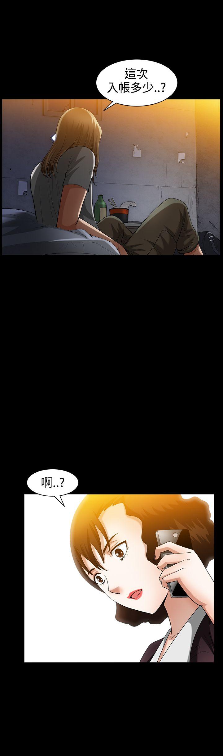 人妻性解放3:粗糙的手 第39話 第20页