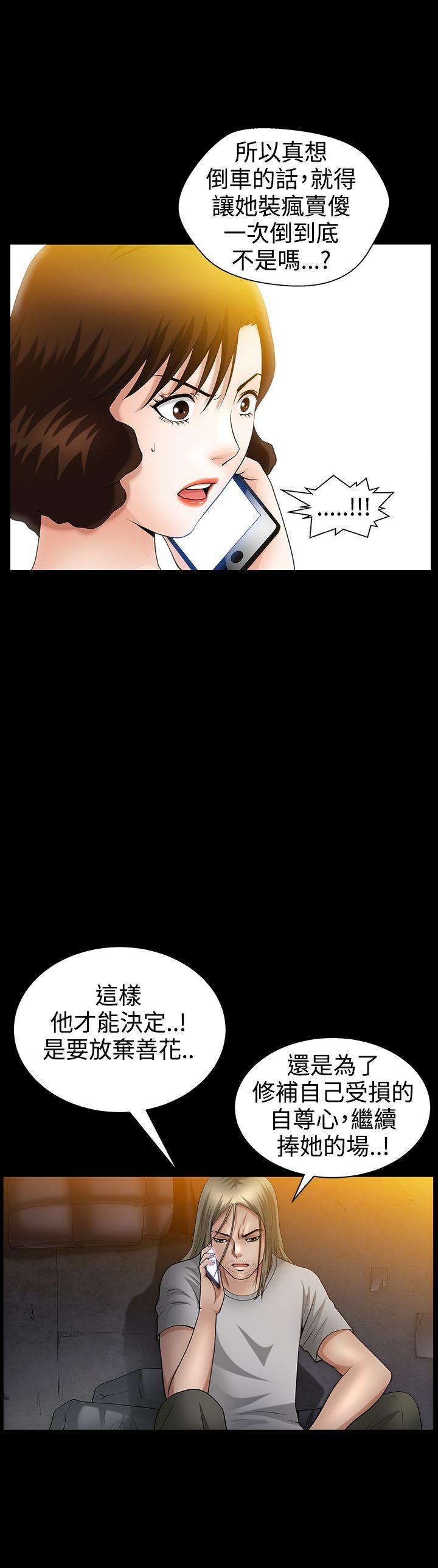人妻性解放3:粗糙的手 第39話 第25页