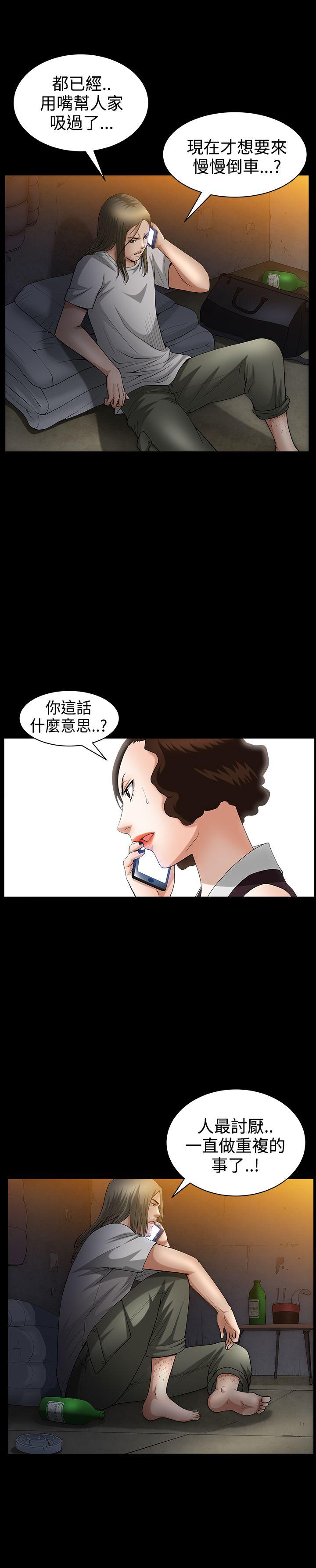 人妻性解放3:粗糙的手 第39話 第24页