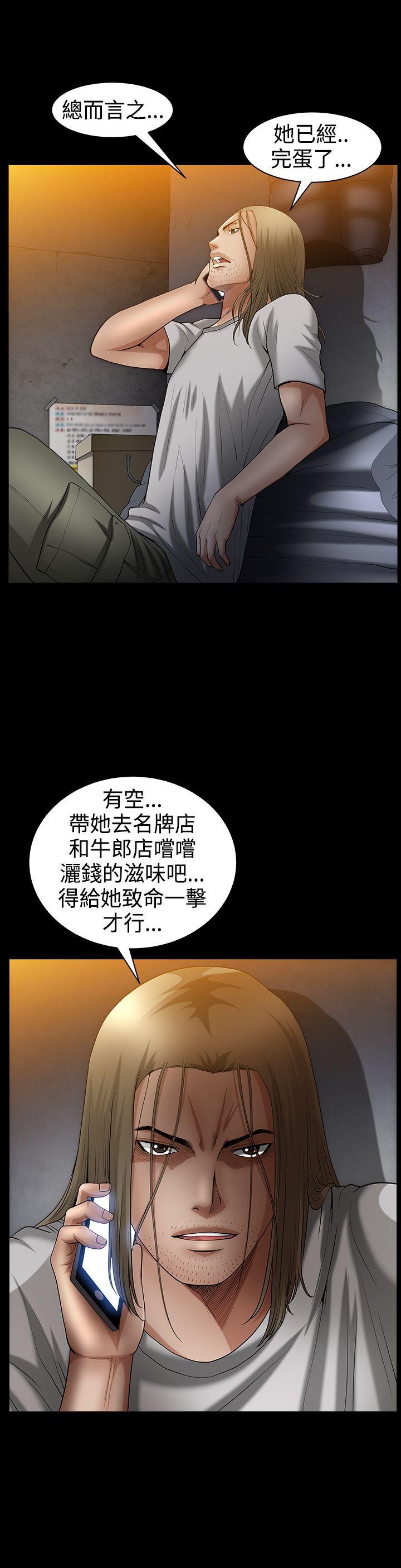 人妻性解放3:粗糙的手 第39話 第26页