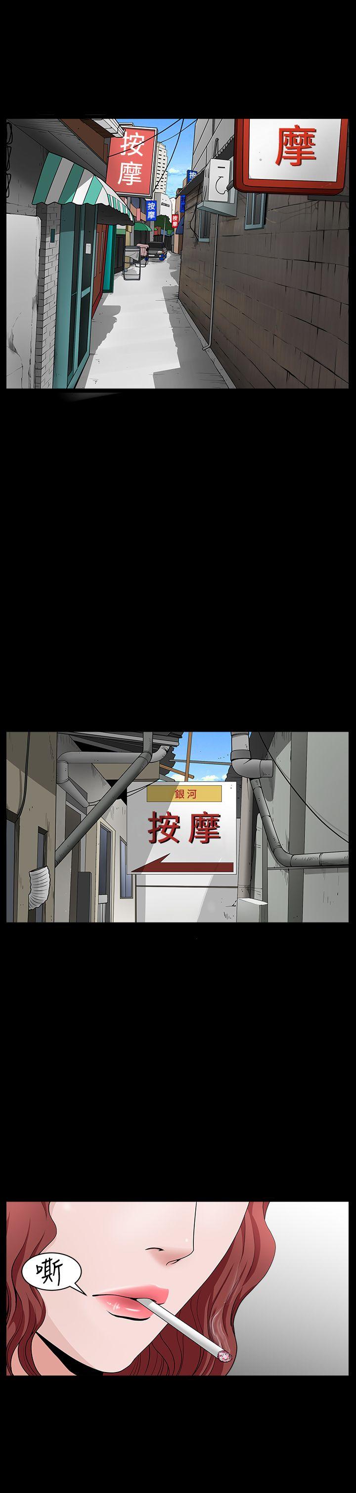 人妻性解放3:粗糙的手 第40話 第14页