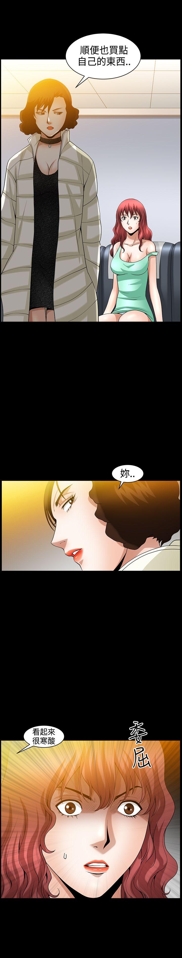 人妻性解放3:粗糙的手 第40話 第18页