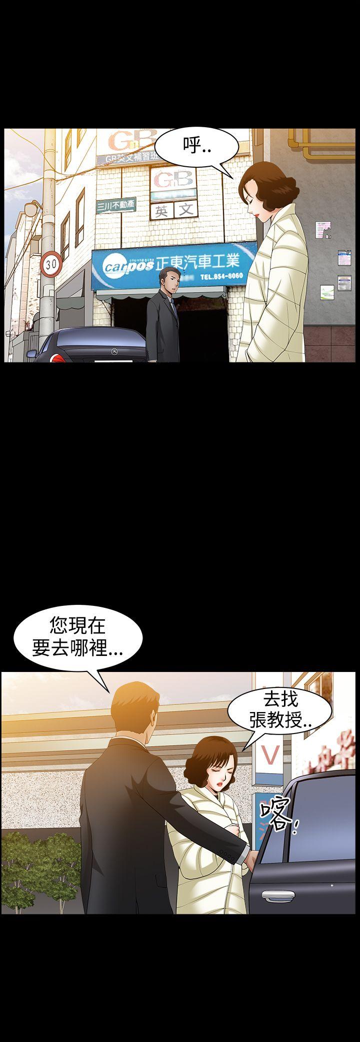人妻性解放3:粗糙的手 第40話 第19页