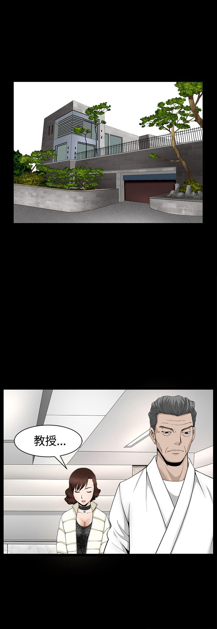 人妻性解放3:粗糙的手 第40話 第20页