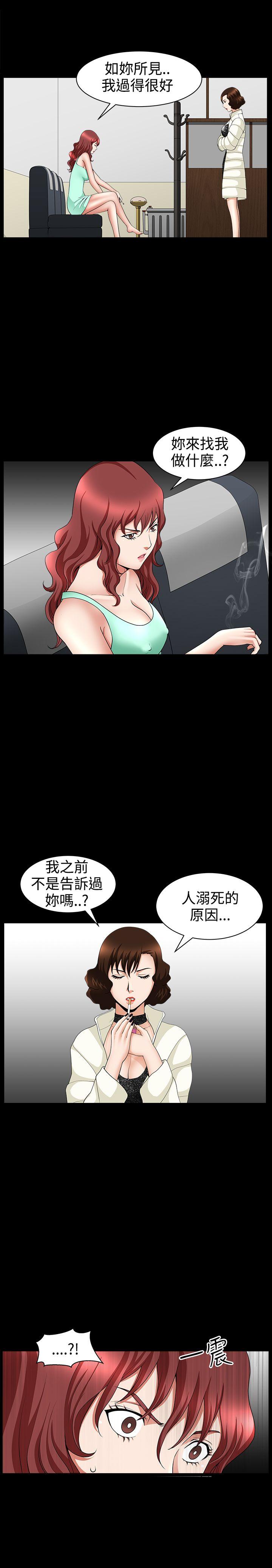 人妻性解放3:粗糙的手 第40話 第16页