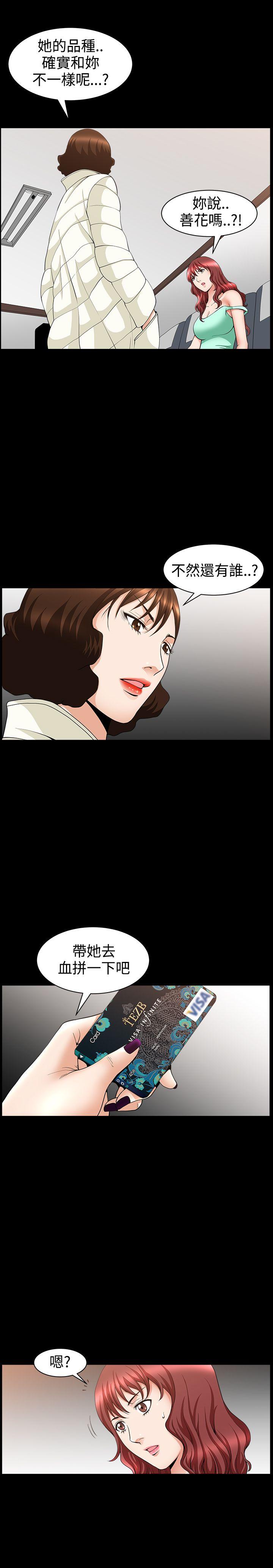 人妻性解放3:粗糙的手 第40話 第17页