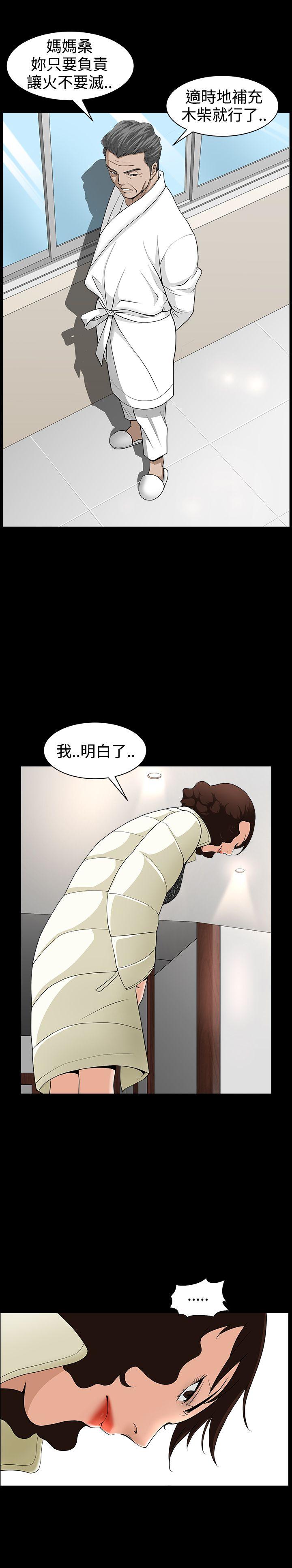 人妻性解放3:粗糙的手 第40話 第22页