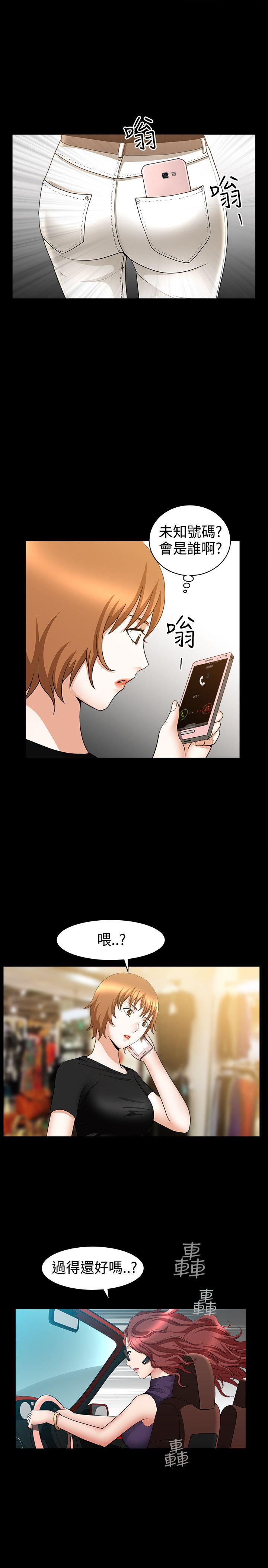 人妻性解放3:粗糙的手 第40話 第25页