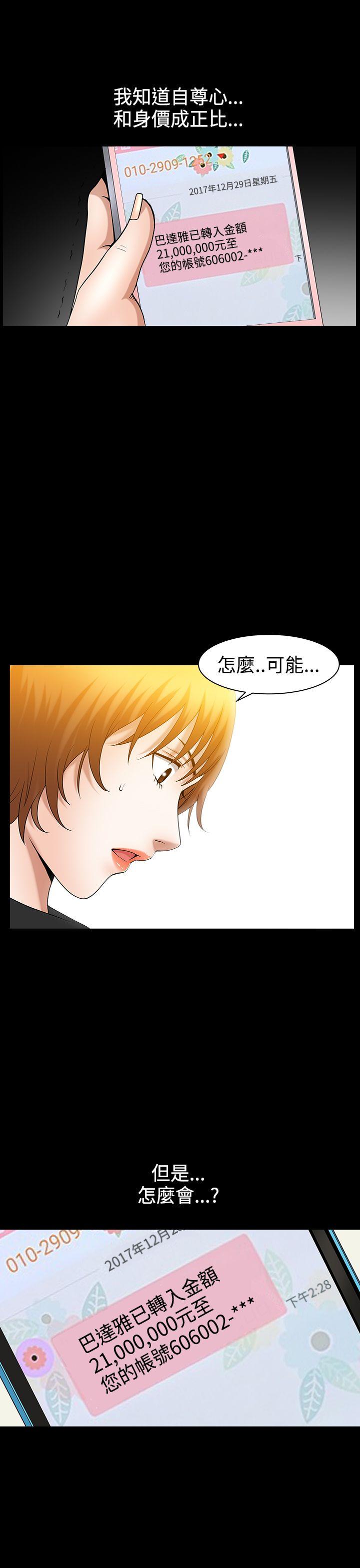 人妻性解放3:粗糙的手 第40話 第1页