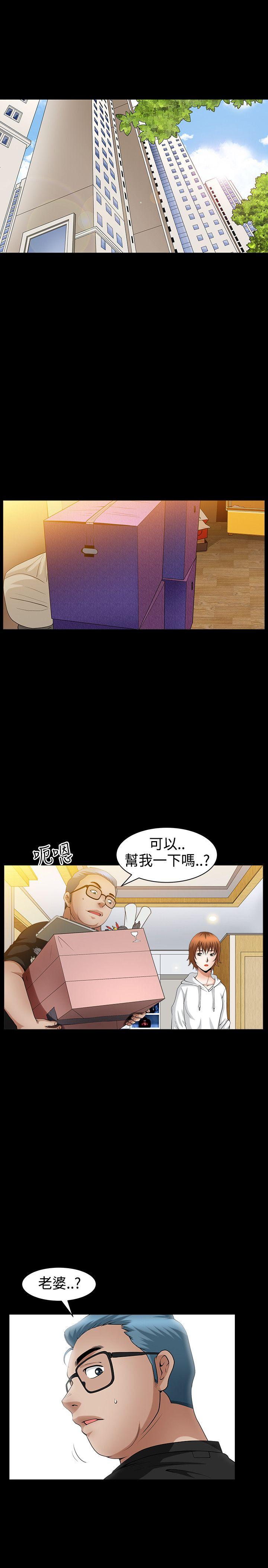 人妻性解放3:粗糙的手 第40話 第3页