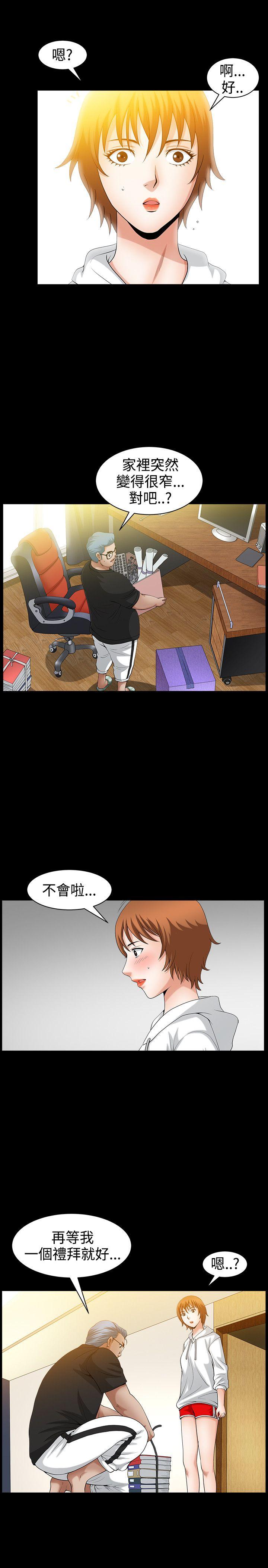 人妻性解放3:粗糙的手 第40話 第5页