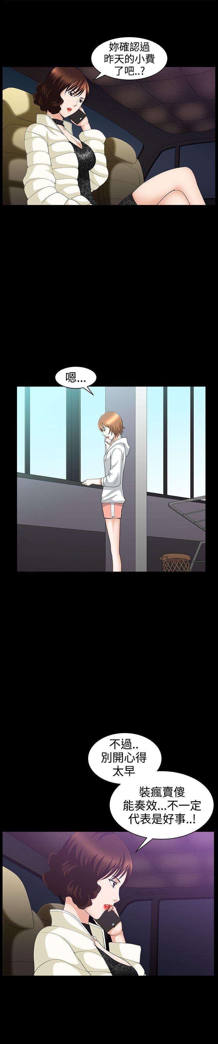 人妻性解放3:粗糙的手 第40話 第9页