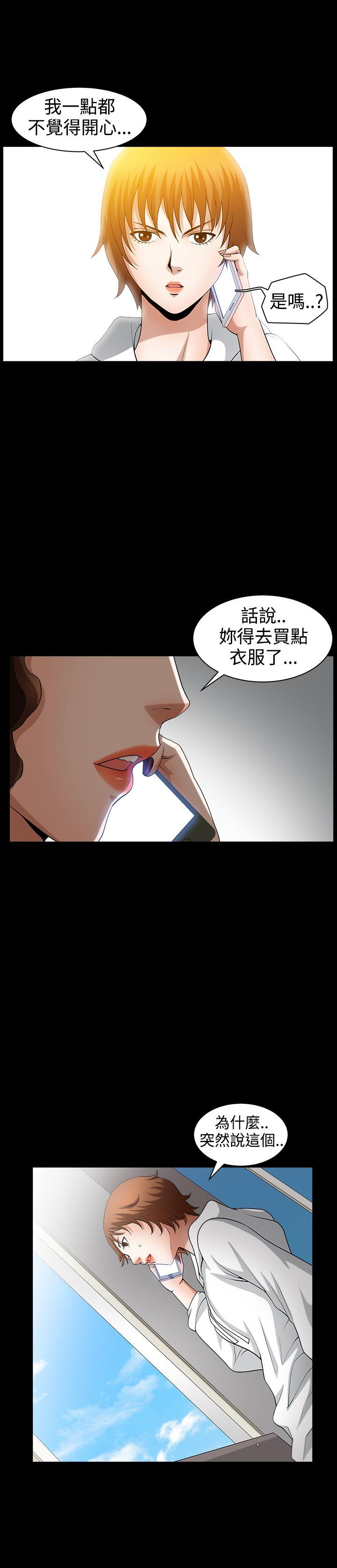 人妻性解放3:粗糙的手 第40話 第10页