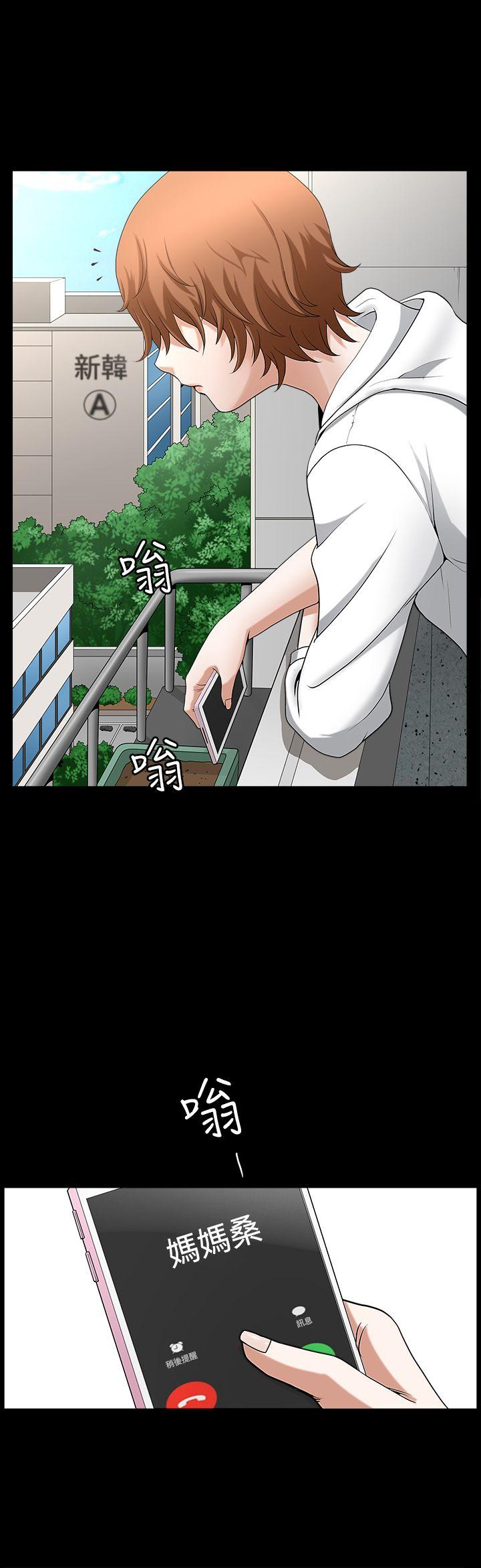 人妻性解放3:粗糙的手 第40話 第8页