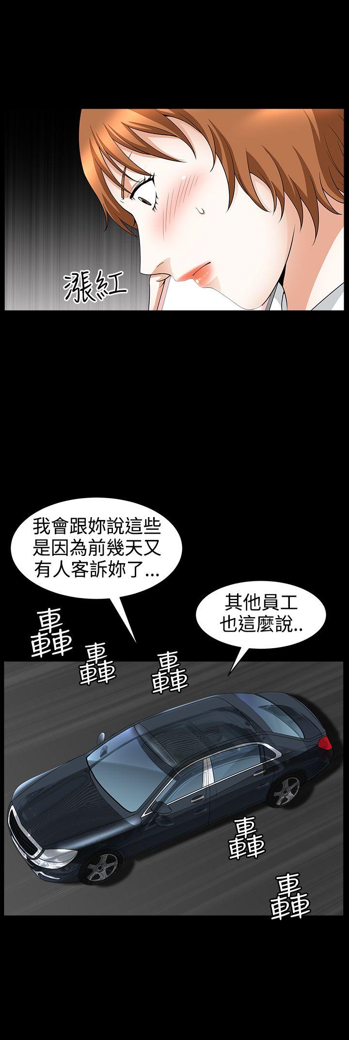 人妻性解放3:粗糙的手 第40話 第12页
