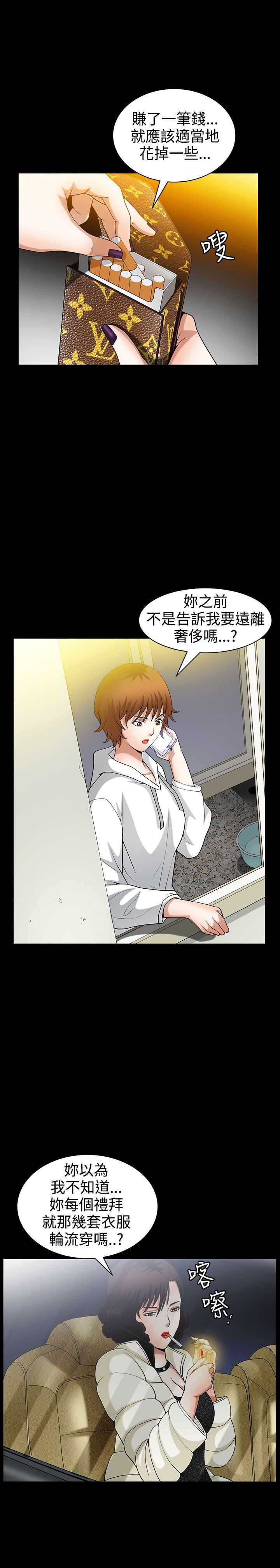人妻性解放3:粗糙的手 第40話 第11页