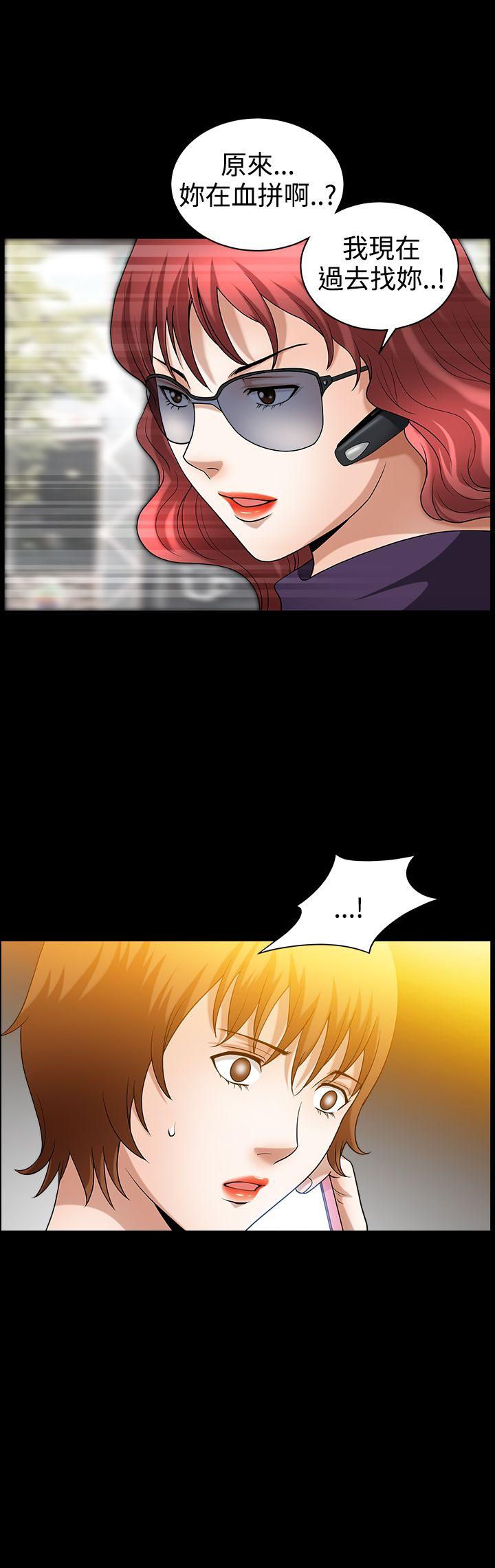 人妻性解放3:粗糙的手 第40話 第28页