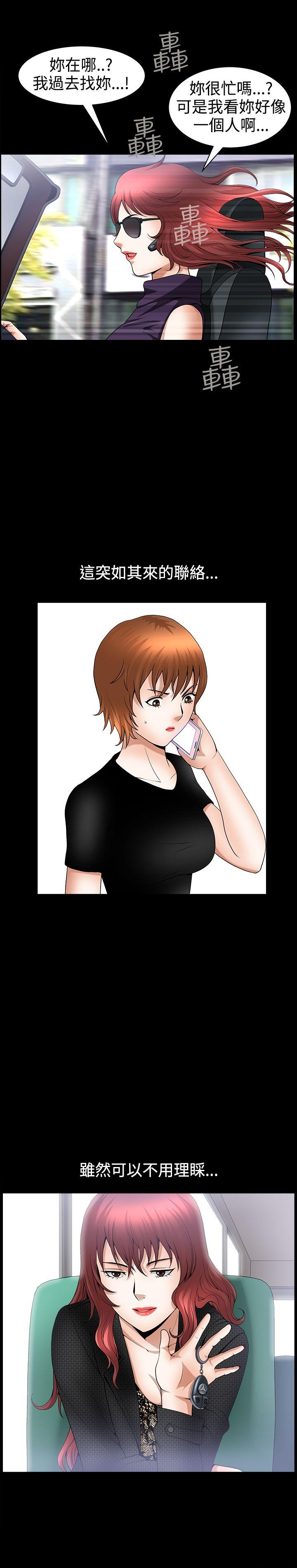 人妻性解放3:粗糙的手 第41話 第3页