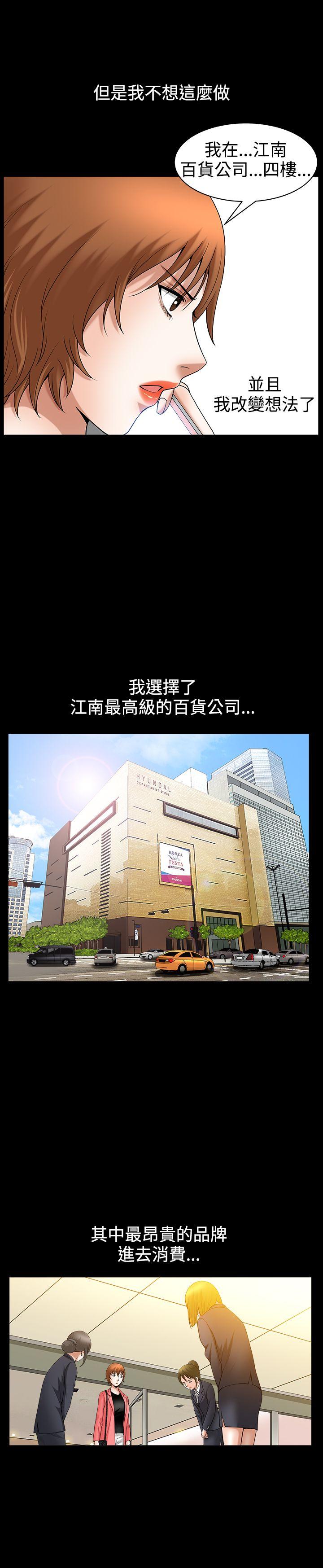 人妻性解放3:粗糙的手 第41話 第4页