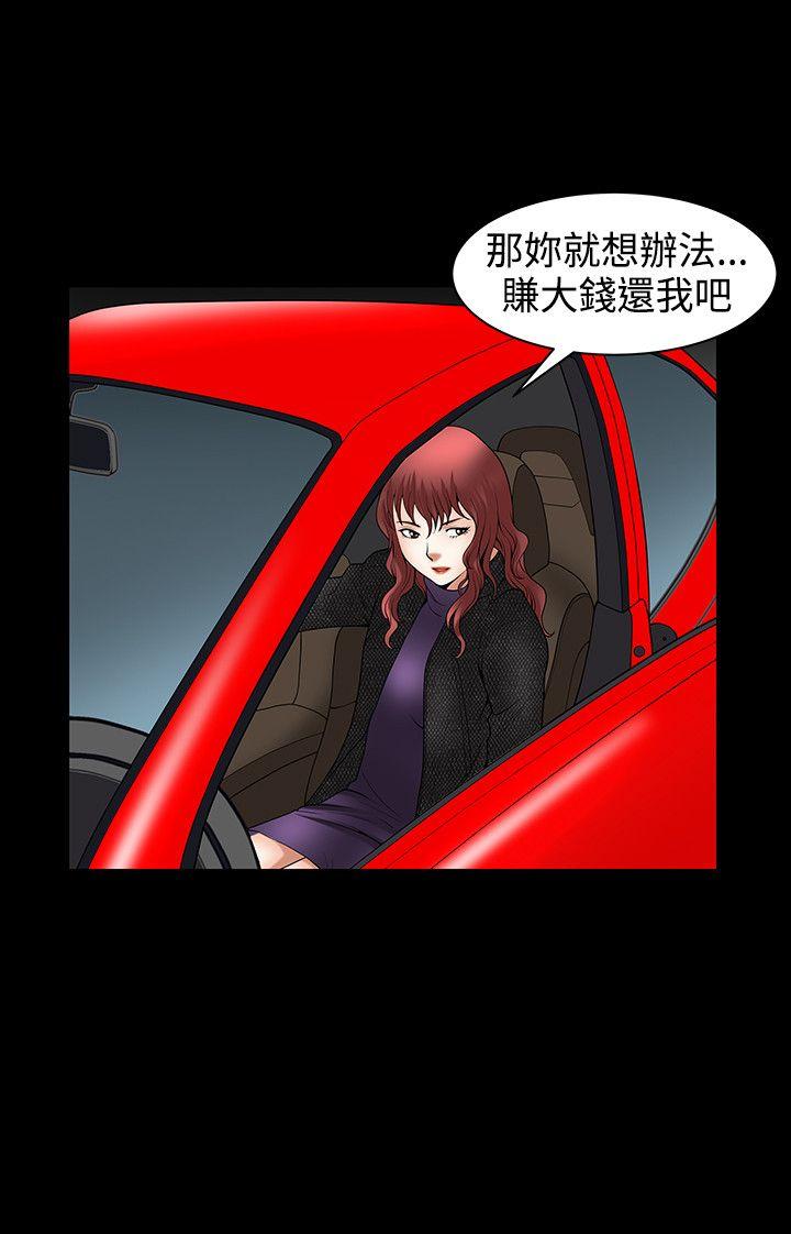 人妻性解放3:粗糙的手 第41話 第19页