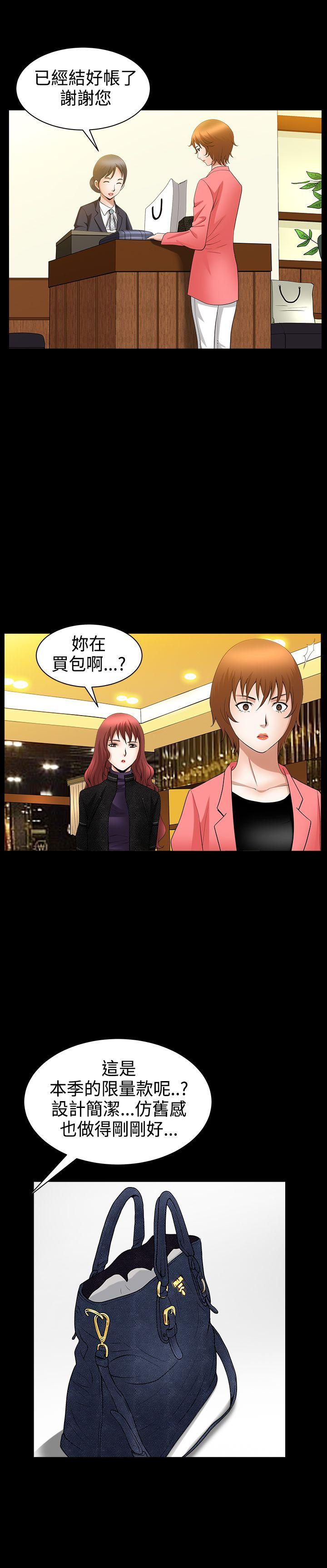 人妻性解放3:粗糙的手 第41話 第8页