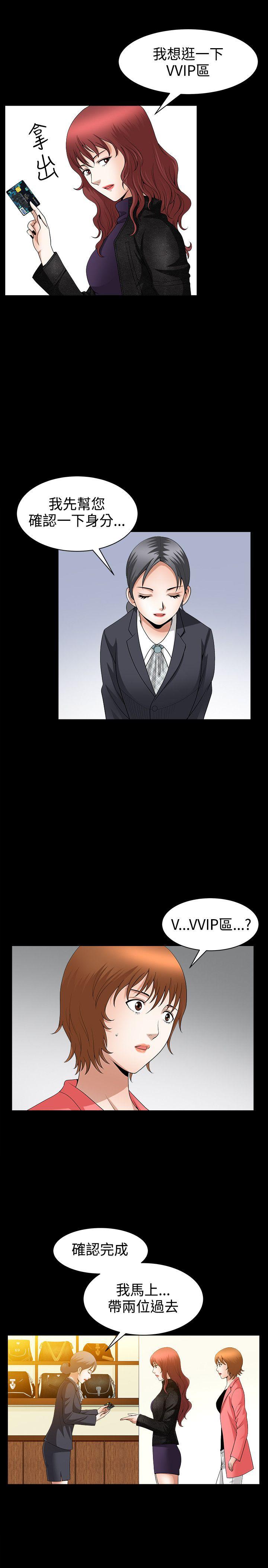人妻性解放3:粗糙的手 第41話 第10页